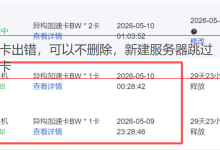超算中心海光异构卡dcu bw 64G显卡报错 nccl通讯错误,无法通过设置来解决的办法,需要安装shca IB卡驱动-171主机测评