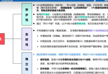 【计算机组成原理 | 第八章】I/O系统-171主机测评