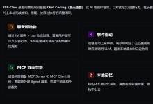 ESP-Mosaico 上手 ESP-Claw:浏览器烧录、2.4GHz 配网与阿里云百炼 qwen3.7-plus 接入-171主机测评
