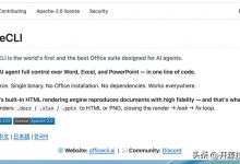 27k Star!让AI自动生成Word和Excel,这个开源神器免装Office-171主机测评