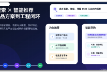 AI 搜索与智能推荐：互联网行业成熟落地项目、技术架构与产品方案-171主机测评