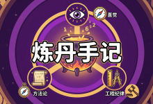 AI 工程师的“炼丹“手记:模型训练中的直觉、方法论与工程纪律-171主机测评