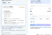 2026年国内主流AI Coding Plan套餐全对比-171主机测评