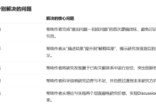 GPT-6 +这5个 prompt 十分钟搞定论文讨论,真棒!-171主机测评