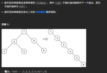 【二叉树】LC 114.二叉树展开为链表-171主机测评