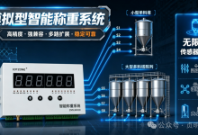 料塔称重如何实现远程管理?-171主机测评