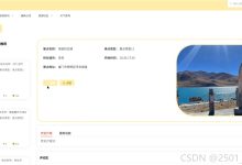 springboot旅游信息分享系统08191-计算机课程设计、毕业设计-171主机测评