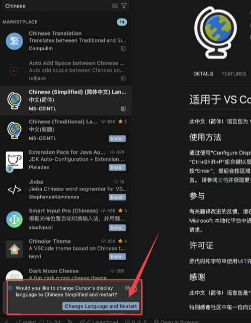 重启生效提示