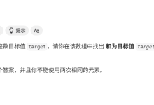 LeetCode 热题 100 两数之和(哈希表)-171主机测评