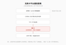 没有网卡的硬件平台，照常跑网络编程-171主机测评