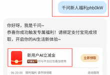 日常消费立减 8 元 千问 APP 新人无门槛券领取口令:千问新人福利phb0kW-171主机测评