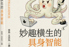 别再只聊大模型!AI的下一场革命,藏在“身体”里-171主机测评