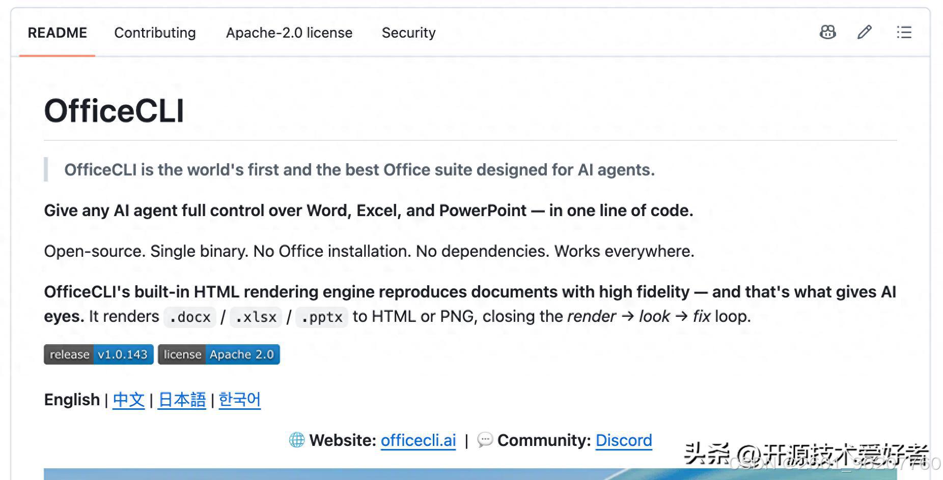 AI Agent Office Automation_python做excel自动化_OfficeCLI