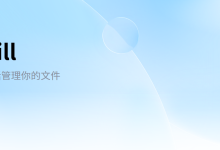 2026年夸克网盘接入 Skill 安装教程指南:让 AI Agent 直接管理你的网盘文件 支持codex 千问 Workbuddy OpenClaw直接调用 办公必备哦-171主机测评