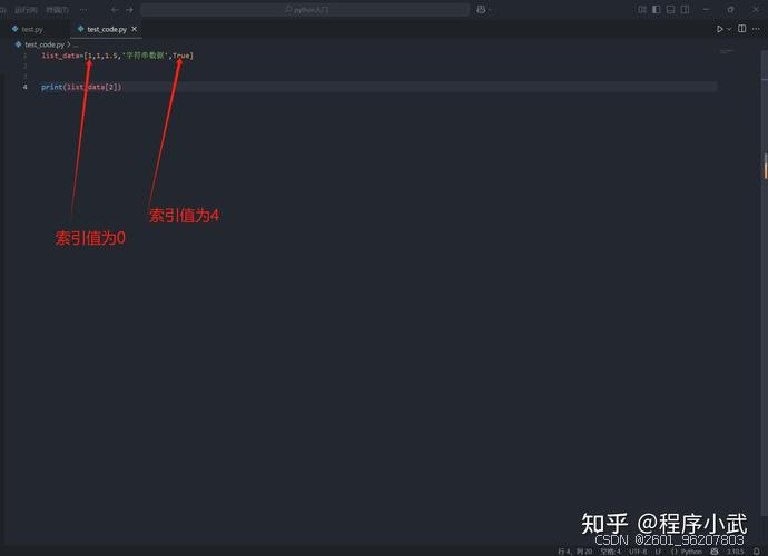 python 列表函数_数据结构类型_Python基础教程