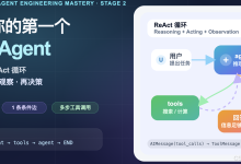 LangGraph构建你的第一个 Tool Agent：从零理解 ReAct 循环-171主机测评