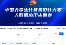 参赛必看!4C大数据主题赛“健康数据洞察”赛题Q&A-171主机测评