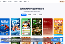 AI 出的图居然能分层改?创客贴实测:生成可编辑设计稿 + 百万模板 + 批量出图-171主机测评