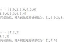 [C++]算法双指针 复写0-171主机测评
