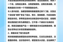 大模型是怎么“学会“的:预训练、微调、对齐三段论-171主机测评