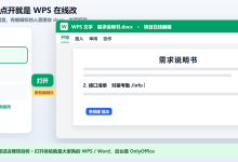 SpringBoot3+Vue3+OnlyOffice 项目文档协同:folder schema、ACL 与云盘分轨怎么配-171主机测评
