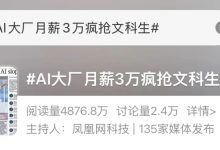 AI大厂疯抢文科生?小白程序员也能抓住这波红利,高薪就业看这里!-171主机测评