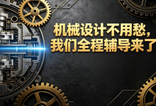 机械毕业设计之10WM风电机组液压变桨系统设计-171主机测评