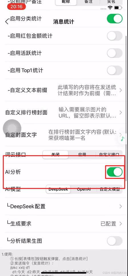 PKC AI分析开关页面位置