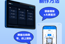 线下门店留客难：如何通过排队工具减少客户白白流失-171主机测评