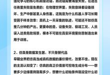 当大模型遇上数字孪生：AI 终于有了一块“练手的沙盘“-171主机测评
