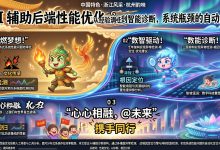 AI 辅助后端性能优化：从经验调参到智能诊断，系统瓶颈的自动定位-171主机测评