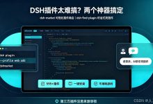 DeepSeek Harness插件太难搞?两个神器一键搞定插件市场+AI找插件-171主机测评