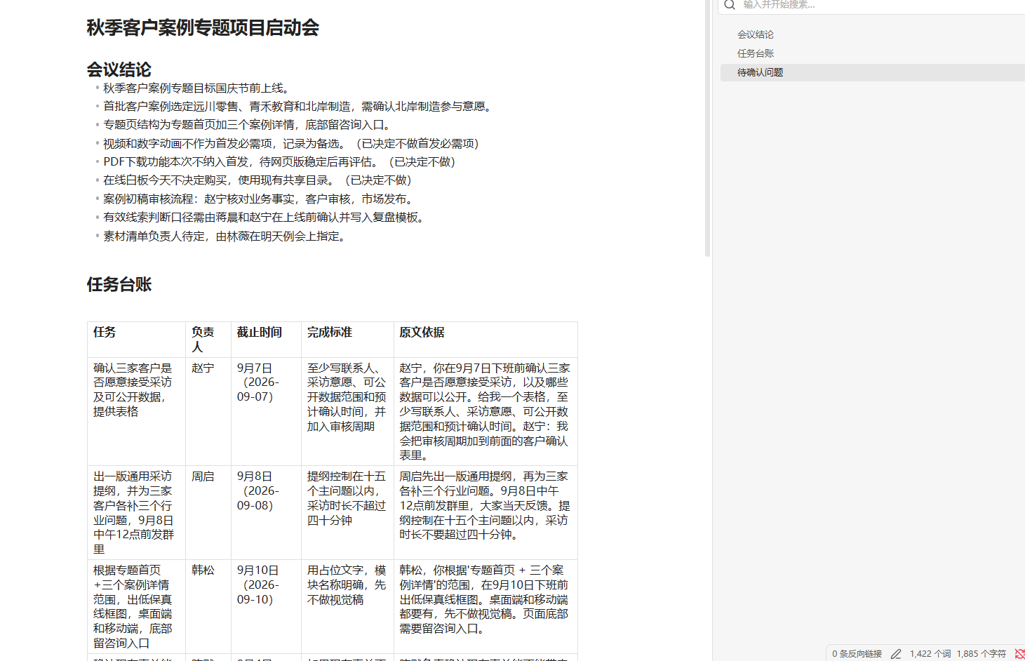 复制为Markdown.png