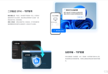2026远控软件安全横测:ToDesk、向日葵、TeamViewer的加密、账号保护、隐私模式谁更稳?-171主机测评