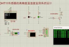 【proteus仿真】基于 STM32+DHT11 温湿度监测系统 Proteus 仿真设计-171主机测评