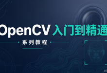 【OpenCV 入门到精通 04】视频入门与绘图交互:从摄像头到鼠标画笔-171主机测评
