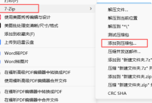 给压缩包加把锁:ZIP文件加密的两种主流方法-171主机测评