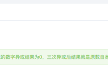 C语言/数据结构位运算题解:异或XOR找出出现三次的热点数据——其余均出现两次-171主机测评