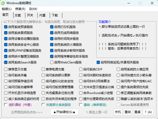 效果截图