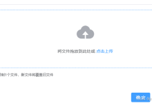 基于 HTML5 Canvas 的前端图片压缩库,允许在浏览器端直接压缩图片后再上传,减少服务器压力和带宽消耗-171主机测评