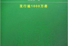自学谭浩强C语言程序设计第二版?这本书的图片看了就想哭-171主机测评
