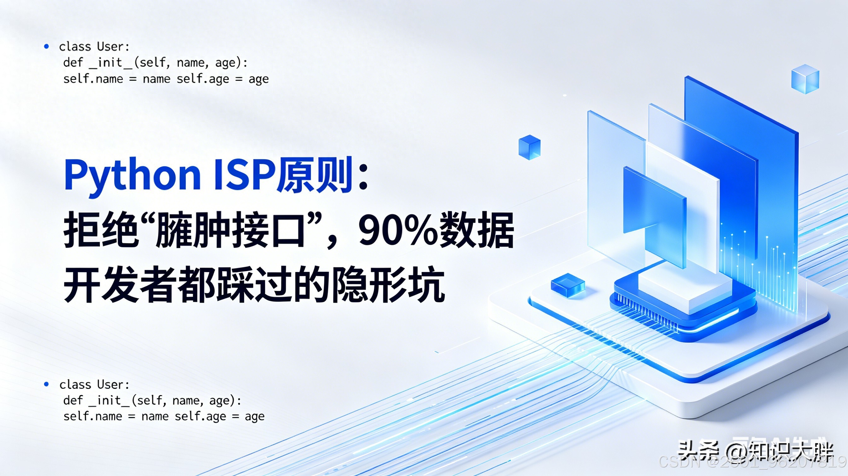 python sklearn_Python数据开发 接口设计技巧_Python接口隔离原则 Protocol 使用
