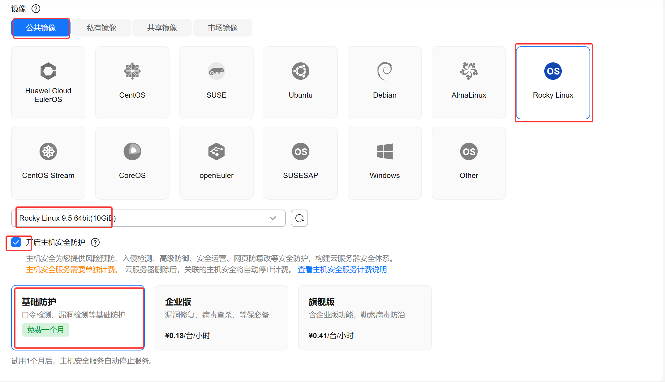 CPU架构