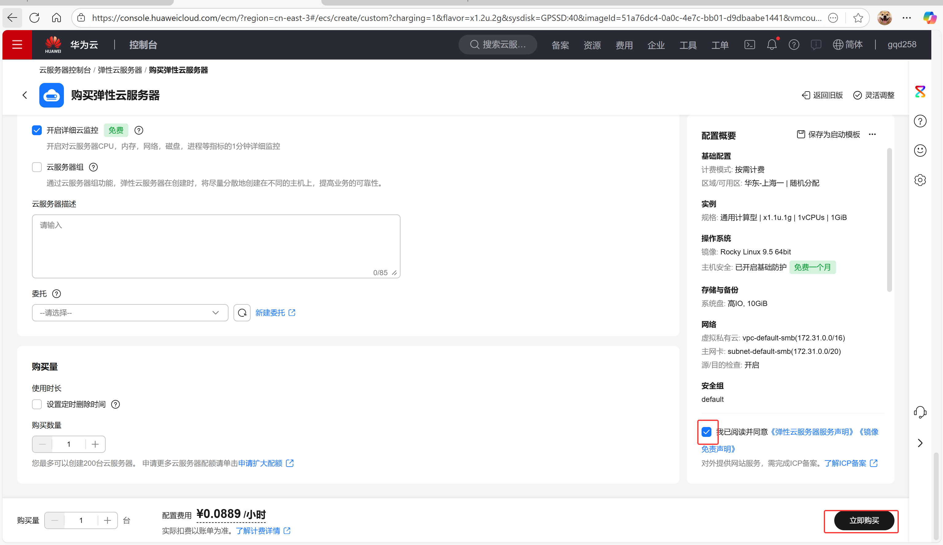 导入密钥对2