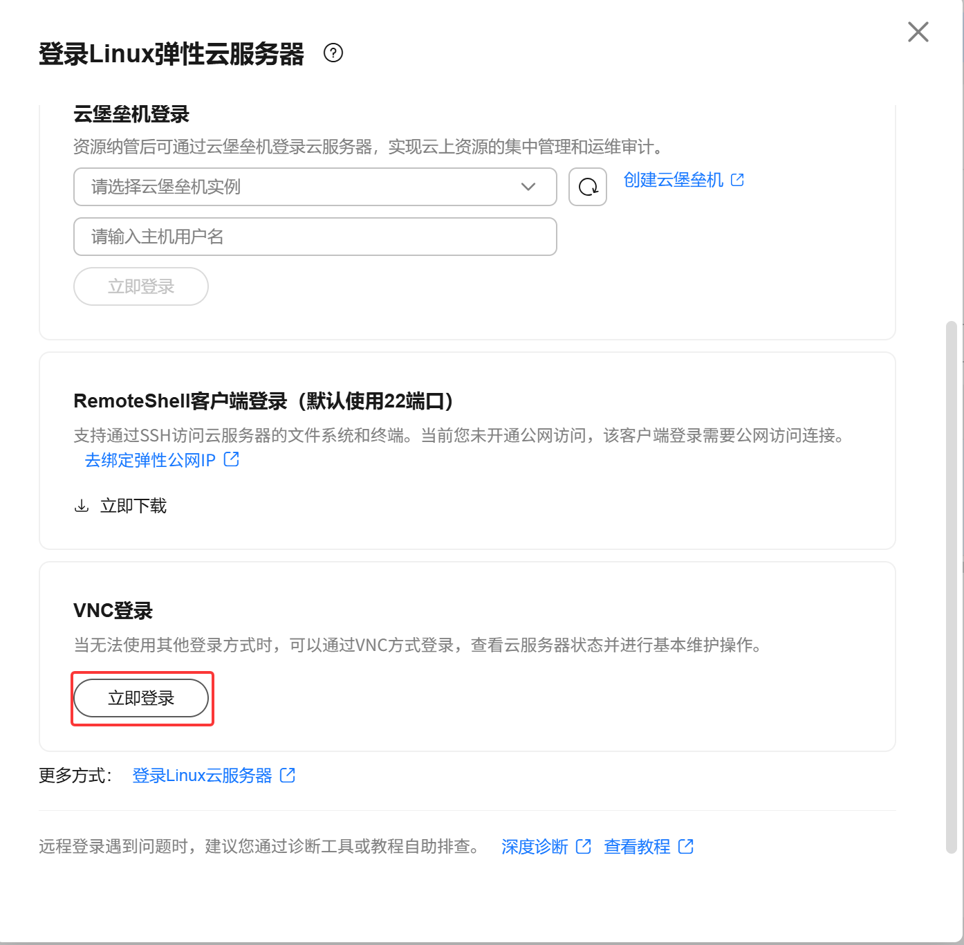 购买完成