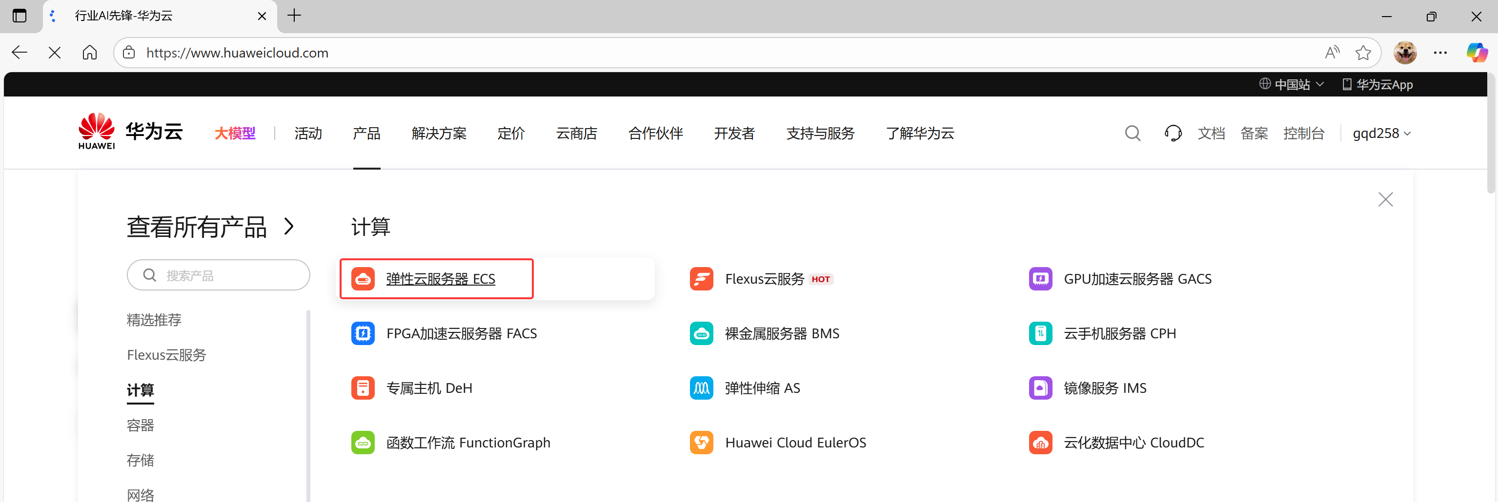 计费模式1