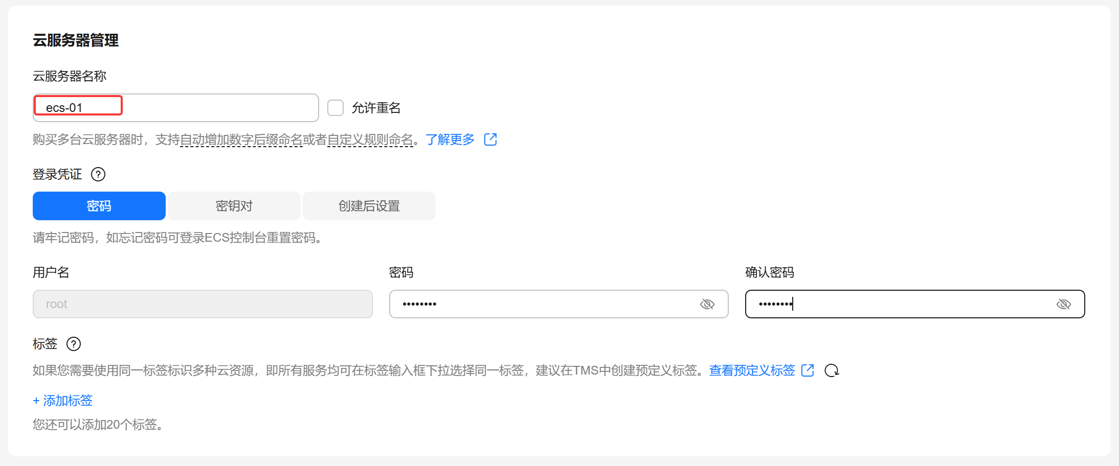 密钥对1