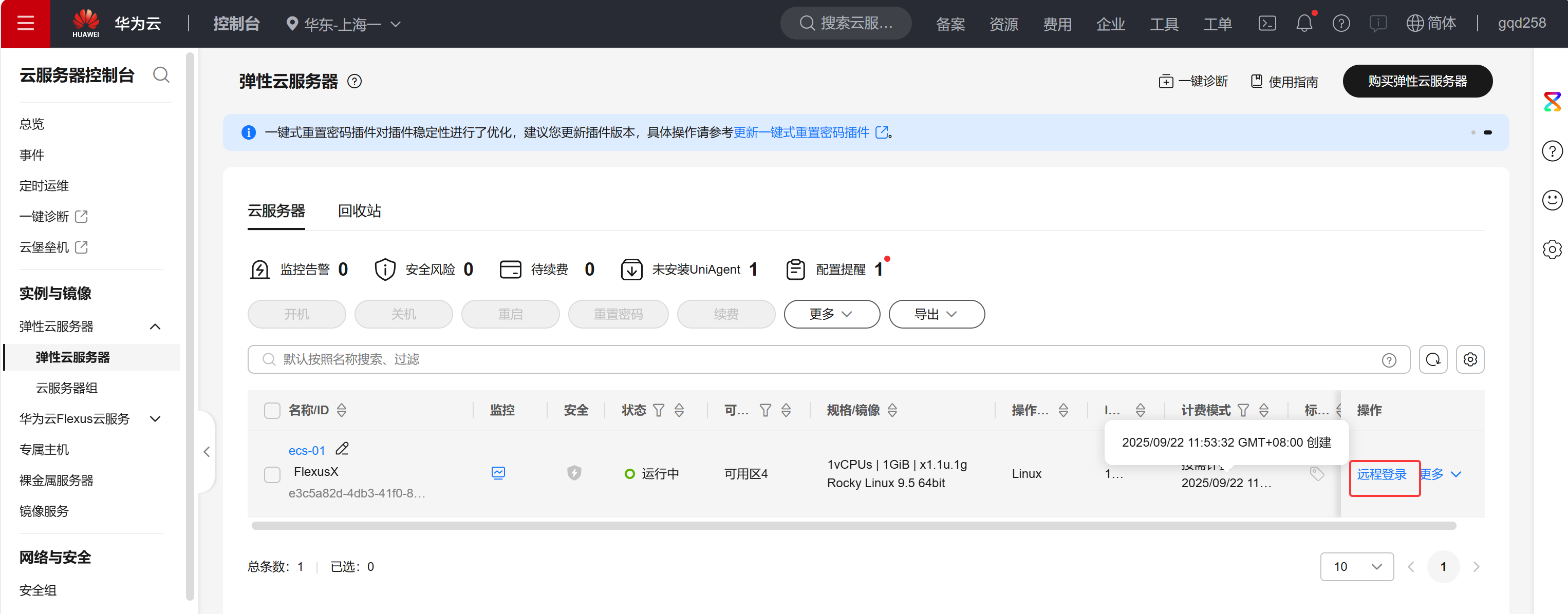 导入密钥对3