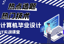 毕业设计之nodejs家政服务微信小程序-171主机测评