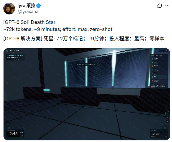 GPT-6 Sol 演示版本泄露,效果超预期